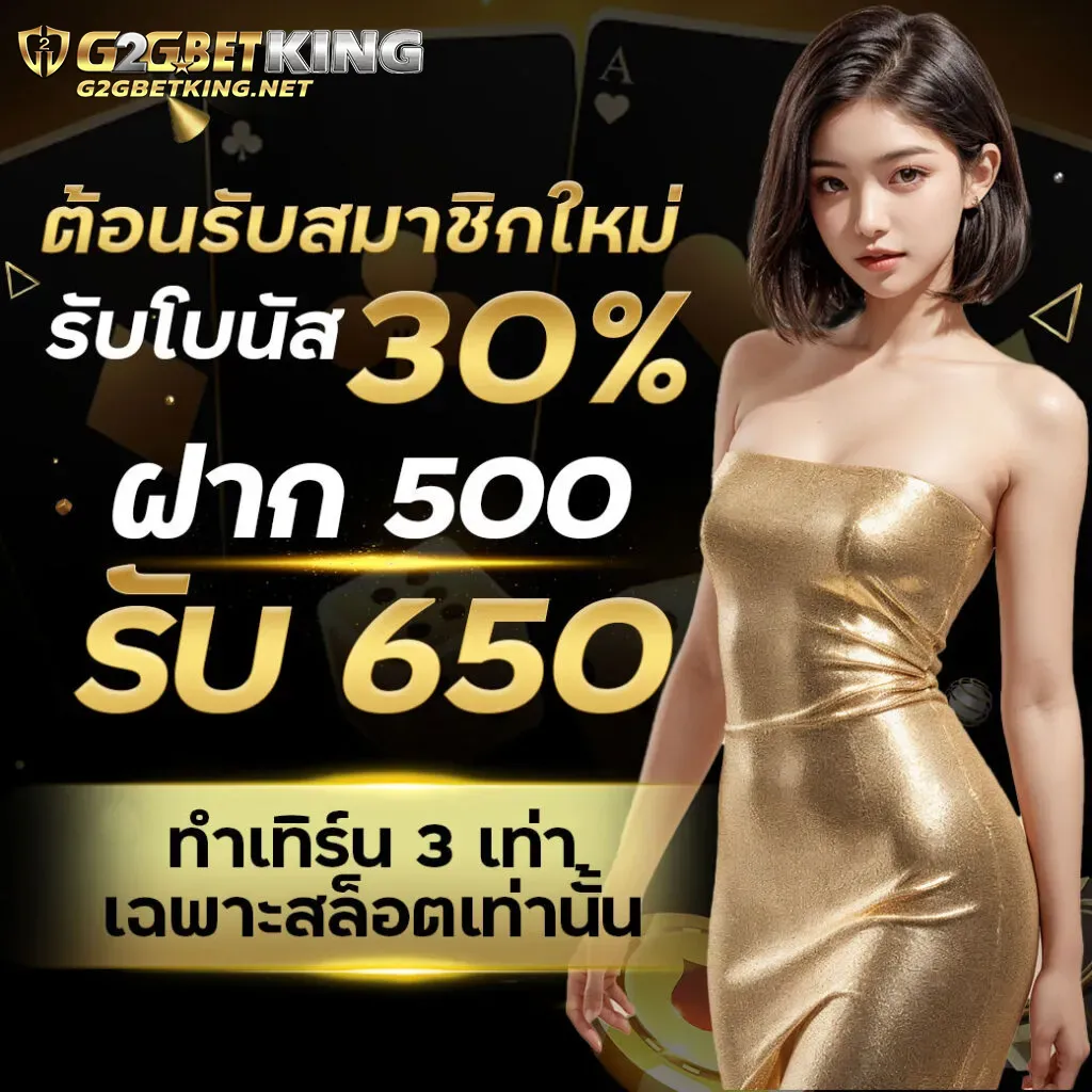 g2g1bet เข้าสู่ระบบ